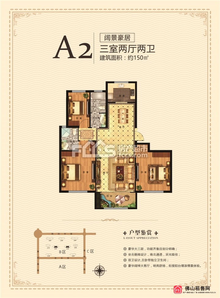 户型图