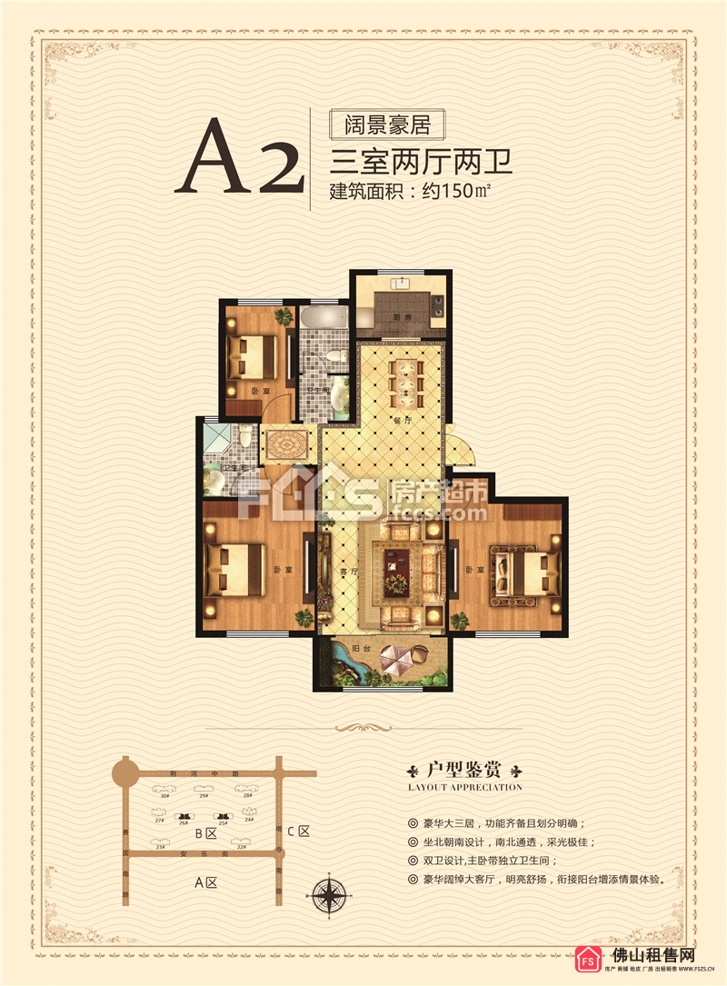 户型图