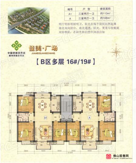户型图