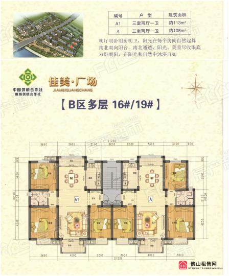 户型图