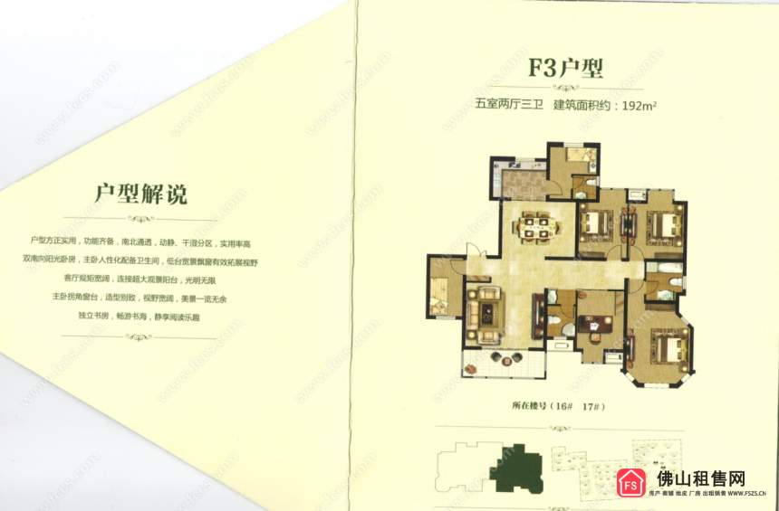 户型图