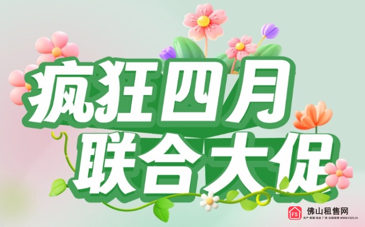 样板间