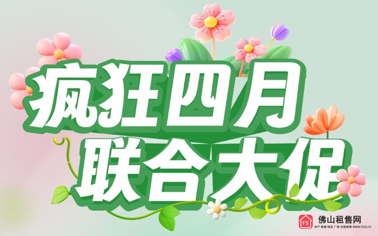 样板间
