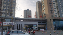 不将就